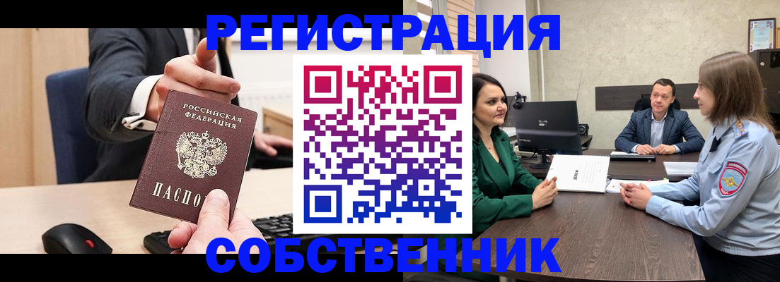 временная регистрация гарантия в Азнакаево