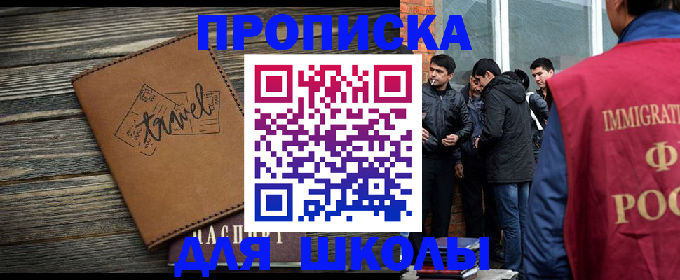 временная регистрация в Азнакаево