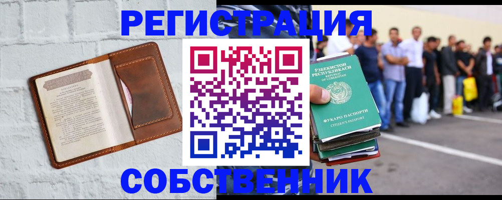 временная регистрация адрес в Азнакаево
