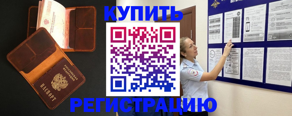 прописка для школы в Азнакаево