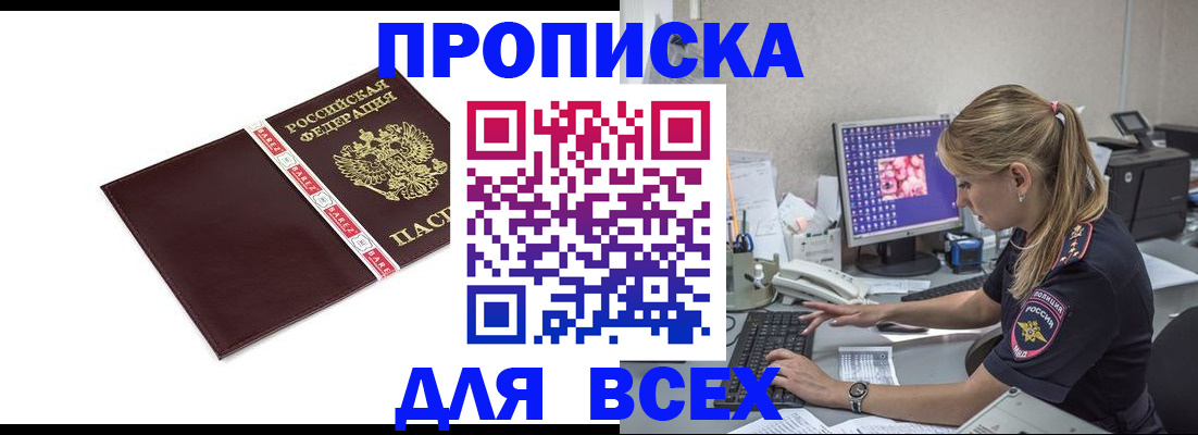 временная регистрация в квартире в Азнакаево