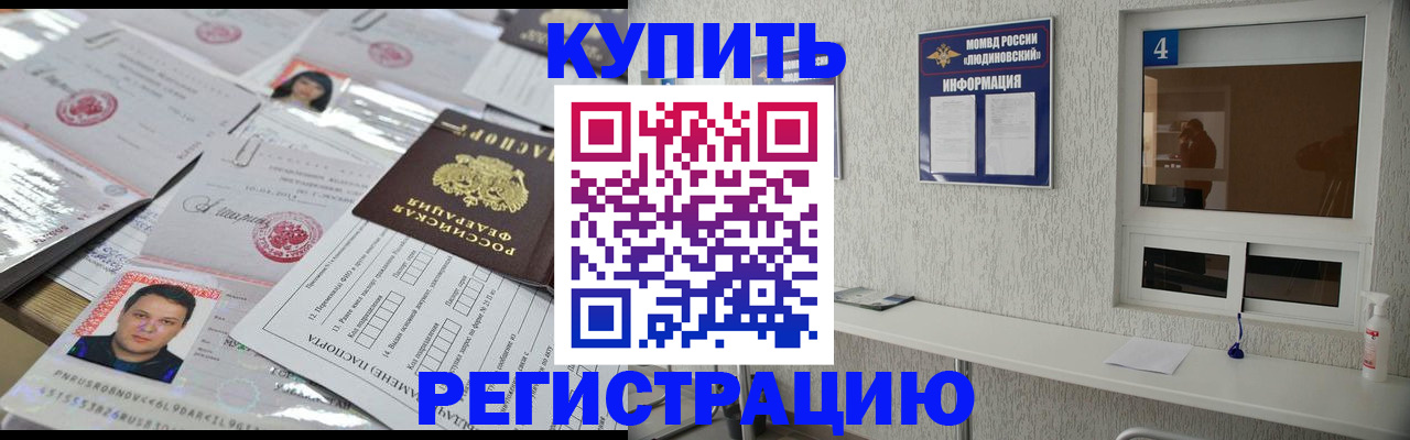 временная регистрация в квартире в Азнакаево