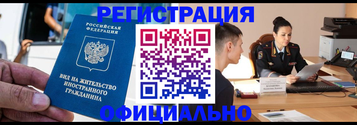 регистрация для школы в Азнакаево